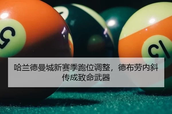 ha-lan-de-man-cheng-xin-sai-ji-pao-wei-tiao-zheng-de-bu-lao-nei-xie-chuan-cheng-zhi-ming-wu-qi-2-527.jpg