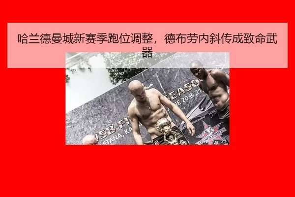 ha-lan-de-man-cheng-xin-sai-ji-pao-wei-tiao-zheng-de-bu-lao-nei-xie-chuan-cheng-zhi-ming-wu-qi-3-305.jpg
