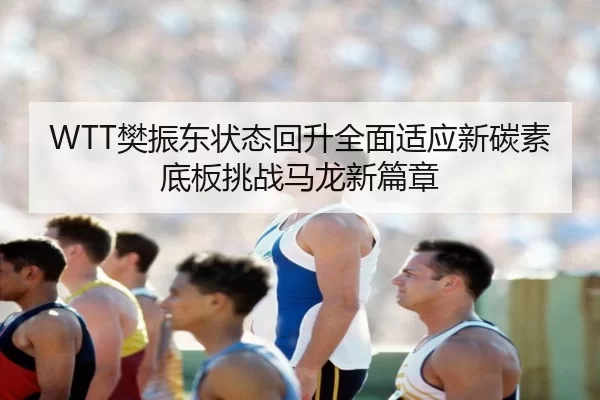fan-zhen-dong-zhuang-tai-hui-sheng-quan-mian-shi-ying-xin-tan-su-di-ban-tiao-zhan-ma-long-xin-pian-zhang-3-823.jpg