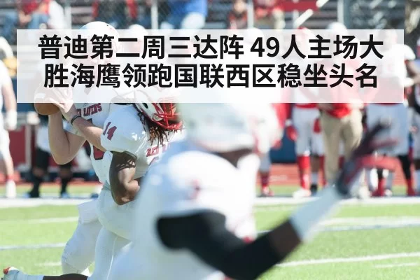 quarterback throwing football pass